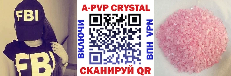 APVP Соль  продажа наркотиков  Пустошка 
