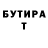 Бутират буратино Bardo Tatjana