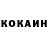 КОКАИН Боливия Alewtina Hartmann