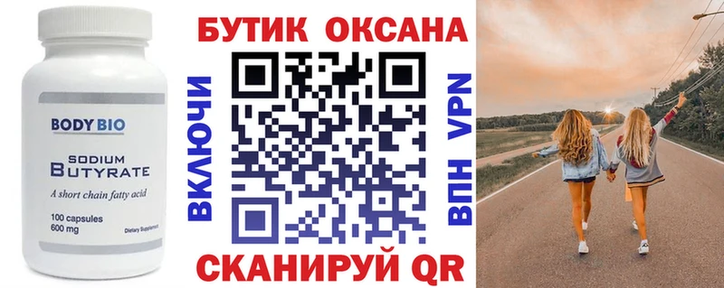 продажа наркотиков  Пустошка  Бутират GHB 