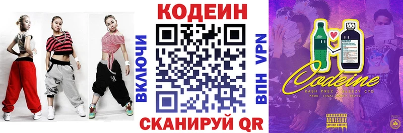 ссылка на мегу ССЫЛКА  Пустошка  Кодеин Purple Drank 