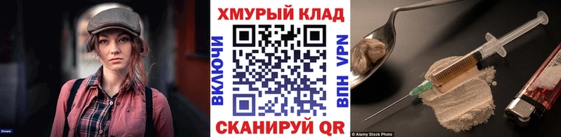 Героин герыч Пустошка