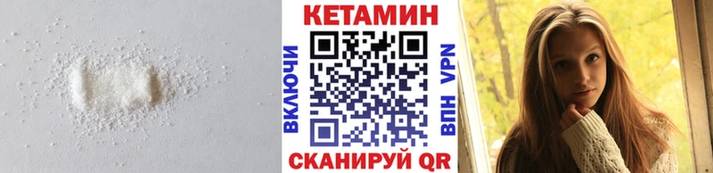 КЕТАМИН ketamine что такое Пустошка
