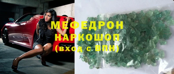 мяу мяу кристалл Тавда