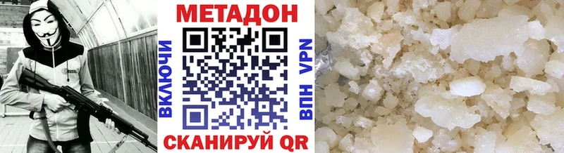 МЕТАДОН кристалл  магазин продажи   Пустошка 